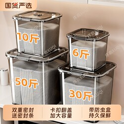 Flour Storage Container, Sealed, Food-Grade, Household Use, 2026 New Model, Insect-Proof, Moisture-Proof, Special Bucket for Rice and Flour Storage