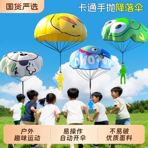 
Children's little yellow duck hand-thrown parachute park boy bamboo dragonfly frisbee kindergarten outdoor activity sports toy