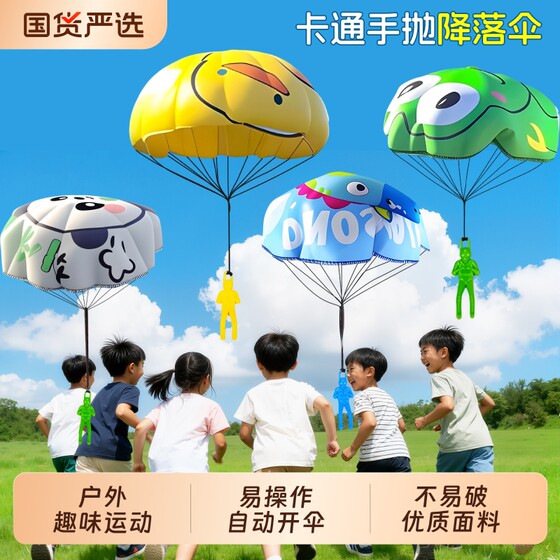 
Children's little yellow duck hand-thrown parachute park boy bamboo dragonfly frisbee kindergarten outdoor activity sports toy