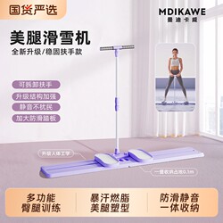 Multifunctional Ski Machine, Leg Slimming Machine, Pelvic Floor Muscle Trainer, Butt Lift Home Exercise Fitness Equipment for Women