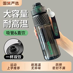 Sports Water Cup for Men 2026 New Summer Portable Water Bottle for Kidsren and Students Going to School Large Capacity Plastic Cup