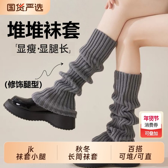 
Gray socks pile socks for women autumn and winter warm knitted calf socks slimming leg sets y2k hot girl jk mid-calf socks