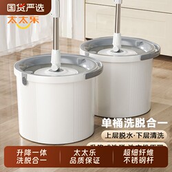 Totole Rotating Mop 2026 New Model Household Automatic Mop Bucket Hands-Free Cleaning Dry and Wet Dual Use