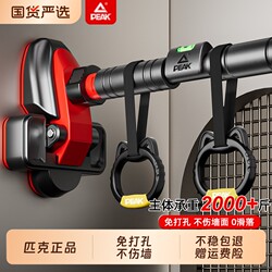 Peak Indoor Home-Use Pull-Up Bar, No-Drill Training Equipment, Door Frame Fitness Stretching Wall Mount