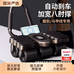 Six-Wheel New Model Abdominal Wheel with Automatic Rebound 2026 Home Use Slimming Belly and Abdominal Muscle Training Tool Fitness Equipment
