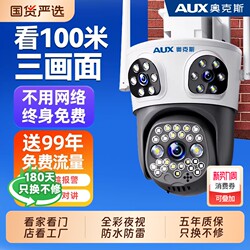 Oaks Camera Monitor 360-Degree No-Dead-Angle Outdoor Home Use Mobile Phone Remote Monitoring Without Network 4g High-Definition