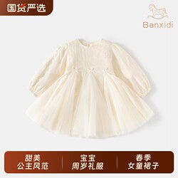 Banxidi Girls' Dress Spring 2026 New Style Baby Girl Mesh Princess Dress Children's Dress Tulle Dress