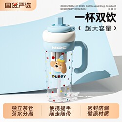 Giant Straw Water Cup, Large Capacity, Ton-Ton Cup for Girls, 2026 New Model, High Aesthetic Plastic Cup with Lid