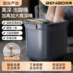 Benbo Foot Bath Bucket with Heating and Constant Temperature, Deep Knee-High Foot Spa Basin for Home Use, Fully Automatic Massage and Health Care Foot Bath Basin