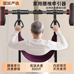 Lumbar Traction Device Traction Belt for Home Use, Strong Waist Exercise Sling, Waist Stretching Aid, Horizontal Bar for Lumbar Disc Herniation