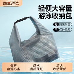 Waterproof Cosmetics and Swimwear Storage Bag, Trendy Swimming Toiletry Bag, Large Capacity Travel Outdoor Fitness Dry and Wet Separation Bag
