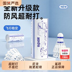 Shark Leap Nylon Badminton Plastic Balls, Genuine, Super Durable, Professional Training and Competition Balls, Wind-Resistant, Basic Level