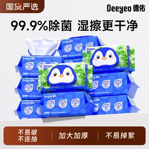 
Deyou Centella Asiatica Wet Toilet Paper Women's Wet Wipes Special Toilet Wet Wipes for Pregnant Women Family Affordable Pack Large Bag Hanging Type