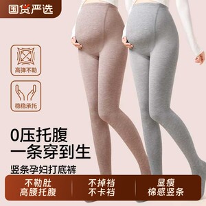 
Maternity leggings for outer wear in autumn and winter, thickened velvet cotton, vertical stripes, slimming, non-stretching, belly-supporting pantyhose during pregnancy
