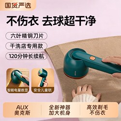 Aux Lint Remover, Fabric Shaver, Fuzz Remover, Clothing Depiller, Lint Removal Tool