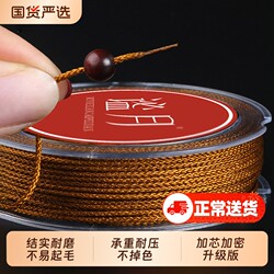 Durable Non-Elastic String for Jewelry Making, Suitable for Threading Beads, Braiding, and Making Buddhist Prayer Beads