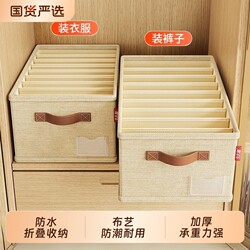 Clothing and Pants Cotton Linen Pp Board Storage Box with Compartments, Drawer-Style Organizer for Home and Dormitory Wardrobe