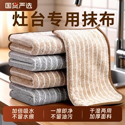 Kitchen-Specific Dishwashing Cloth, Non-Oil-Absorbing, Easy to Clean, Absorbent Towel, Lint-Free, Household Table Wiping Cloth, Cleaning Cloth