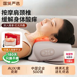 New Year's Gift Oaks Cervical Spine Massager Waist Back Shoulder Neck Trapezius Muscle Massager Neck Kneading Pillow