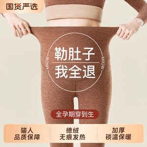 
Catman pregnant women's autumn pants women's plus velvet thickened German velvet warm pants winter non-belly bottoming cotton pants cashmere wool