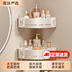 Bathroom Storage Rack, No-Drill Corner Shelf for Toilet, Corner Washbasin, Shower Room Wall-Mounted Storage Rack