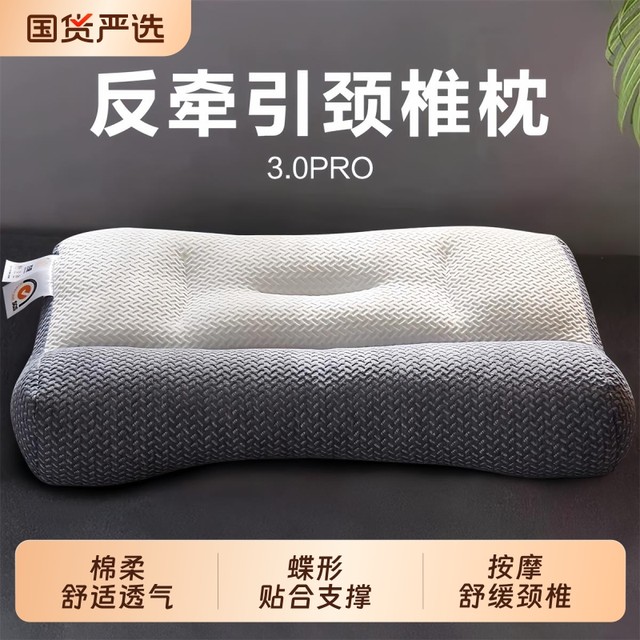 Anti-traction cervical vertebra pillow, cervical vertebra pillow to help sleep, special pillow core for dormitory, one pair, partitioned neck guard to help sleep