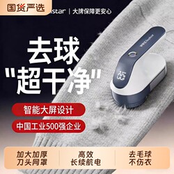 Rongshida Lint Remover, Fabric Shaver, Clothes Depiller, Fuzz Remover, Sweater Depiller