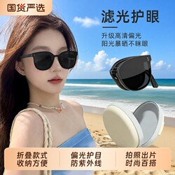 Folding Sunglasses for Women 2025 New Model High-End Style for Square and Round Faces, Make the Face Look Smaller, Uv Protection, Polarized Driving Sunglasses