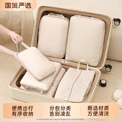 Travel Storage Bags, Suitcase Clothes and Underwear Organizer Bags, Travel Clothing and Shoe Sorting Bags for Travel and Business Trips