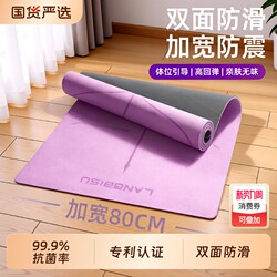 Yoga Mat, Fitness Mat, Special Shock-Absorbing, Sound-Insulating, Noise-Reducing, Non-Slip Floor Mat, Thickened Professional Sports Widened Yoga Mat