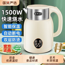 Wanlida Electric Kettle for Home Use, New Model 2025, with Insulation, Automatic Shut-Off, and Constant Temperature