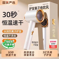 High-Speed Hair Dryer for Home Use, Negative Ion Hair Care, Quick-Drying, Student Dormitory, Men's and Women's Special Constant Temperature Hair Dryer, Silent