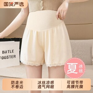 
Maternity safety pants maternity leggings summer thin anti-exposure outer wear loose large size breathable summer shorts