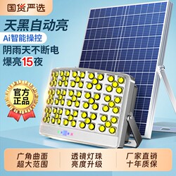 Solar Outdoor Lights, Household Garden Lights, 2025 New Model, Ultra-Bright, High-Power, Strong Light, Rural Sensor Lighting Street Lights