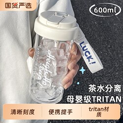 Summer Water Cup for Girls, High-Looking Water Cup with Straw, Special Cup for Students Going to School, Portable Tea and Water Separation Cup for Outings
