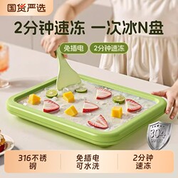 Mini Home-Use Yogurt Frying Machine for Children, No-Plug-In Ice Cream Maker, Soft Ice Machine, Frozen Slushie Maker