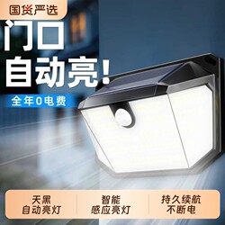 Solar Outdoor Lights, Home Garden Lights, 2026 New Model Sensor Lighting, Rural Waterproof Yard Entrance Wall Lights