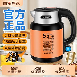 Wanlida Electric Kettle with Automatic Insulation, Fast Boiling, Durable for Home Use, Automatic Power-Off, Large Capacity Hot Water Kettle