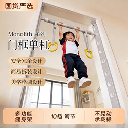 Indoor Home-Use Single Bar Door Frame Fitness Rack Pull-Up Exercise Equipment, No-Drill Installation for Adults and Children