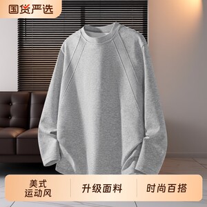 
American heavyweight long-sleeved T-shirt men's autumn and winter inner tops tough men's loose bottoming shirt autumn sweatshirt gray
