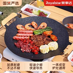 Royalstar Outdoor Marble Grill Pan for Home Use, Suitable for Induction Cookers, Teppanyaki Griddle, Can Be Used on Open Flame, Specifically for Korean-Style Barbecue