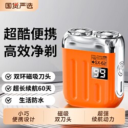 2025 New Model Electric Men's Mini Portable Shaver Genuine Portable Magnetic Beard Trimmer Compact