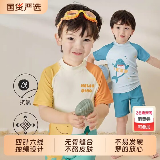 
Children's swimsuits, boys, small, medium and big children 2025 new split swimsuits, cute baby sun protection and quick-drying swimming set