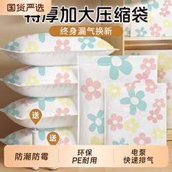 Vacuum Compression Storage Bags for Quilts, Clothes, down Jackets, and Blankets with Electric Vacuum Pump for Dormitory Use
