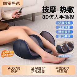 Oaks Calf Massager, Fully Automatic Kneading and Foot Massage Machine, Muscle Massager, Mother's Day Gift