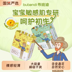 
Bubandi Marigold diapers baby pull-up pants for men and women, large absorbency, breathable and thin diapers