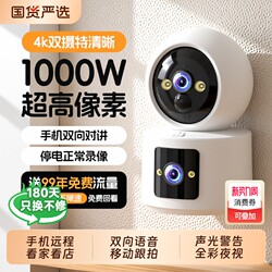 Wireless Monitor for Home Use, Remote Control Via Mobile Phone, No Need for Network or Wifi, Plug-In-Free Camera, No Need for Power Plug, High Definition