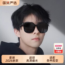 Men's Sunglasses with a High-End Feel, 2026 New Model, Stylish for Big Faces, Specifically for Driving, Uv Protection, Polarized Sunglasses