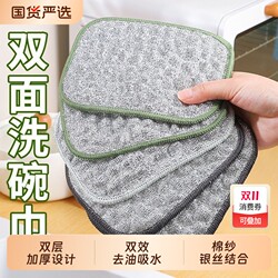 Silver silk cotton dish towel collected by 214 people