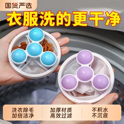 Washing Machine Filter Net, Laundry Hair Removal Tool, Washing and Protection Ball, Universal Net Bag for Filtering Lint, Absorbing and Removing Hair